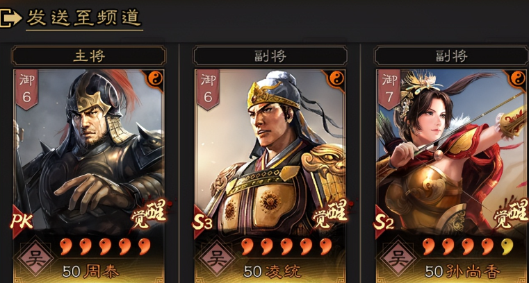三国志战略版如何克制吴骑