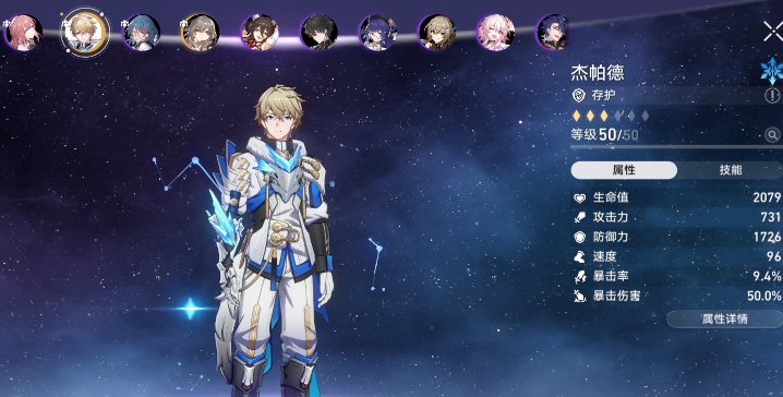 崩坏:星穹铁道杰帕德怎么配队 崩坏:星穹铁道杰帕德怎么配队