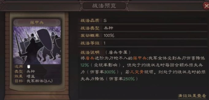 三国志战略版如何克制吴骑