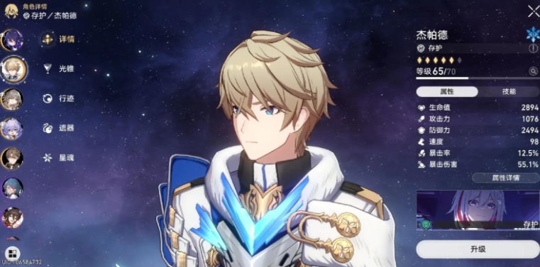崩坏:星穹铁道杰帕德怎么配队 崩坏:星穹铁道杰帕德怎么配队