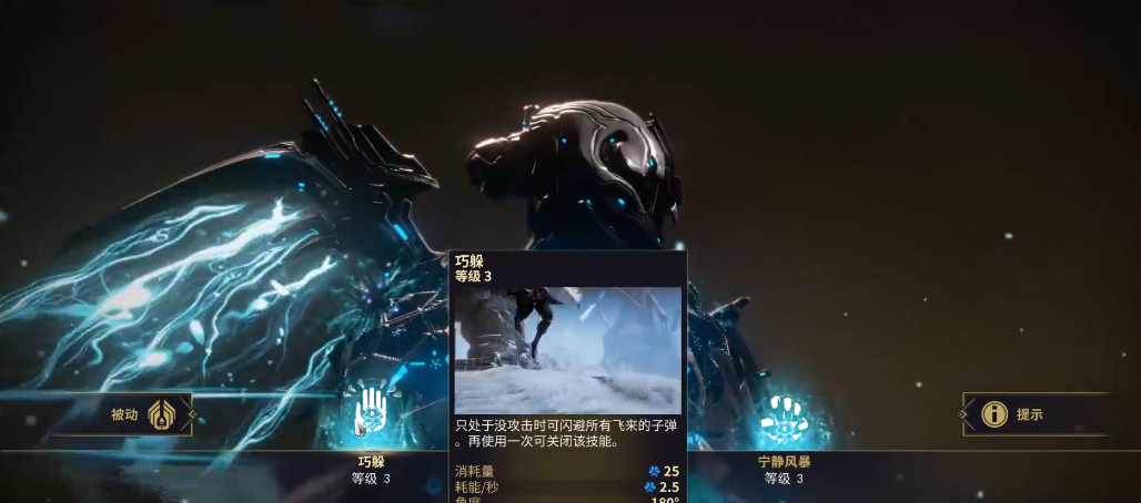 星际战甲Baruuk技能是什么
