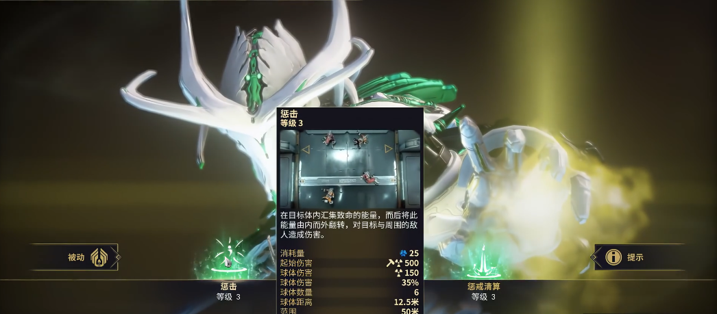 星际战甲Oberon技能是什么