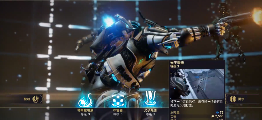 星际战甲VAUBAN技能是什么