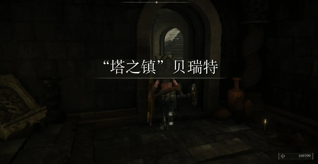 艾尔登法环守护灵怎么获得