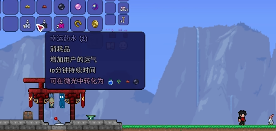 泰拉瑞亚怎么加运气 泰拉瑞亚怎么加运气