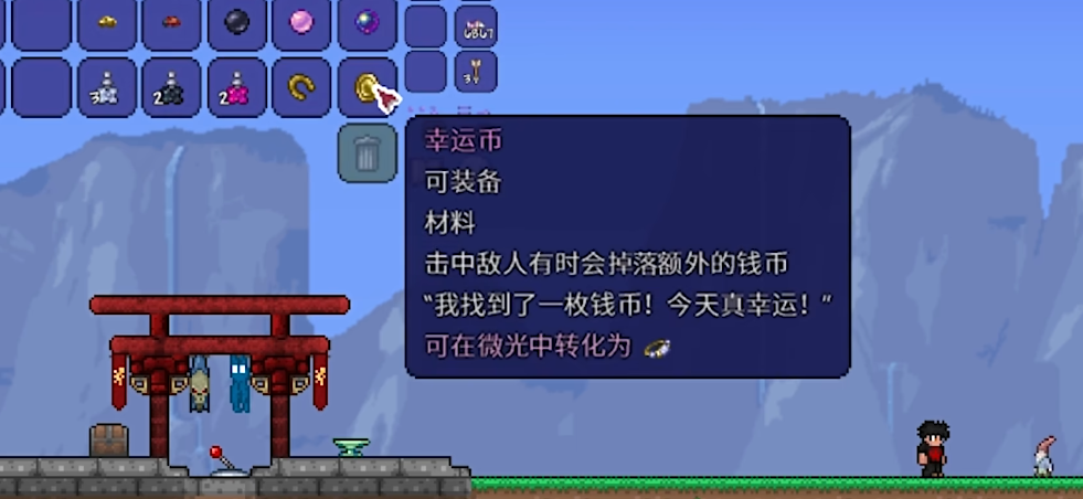 泰拉瑞亚怎么加运气 泰拉瑞亚怎么加运气