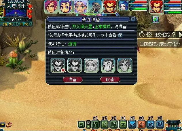 梦幻西游烈义锻天罡怎么做 梦幻西游烈义锻天罡怎么做