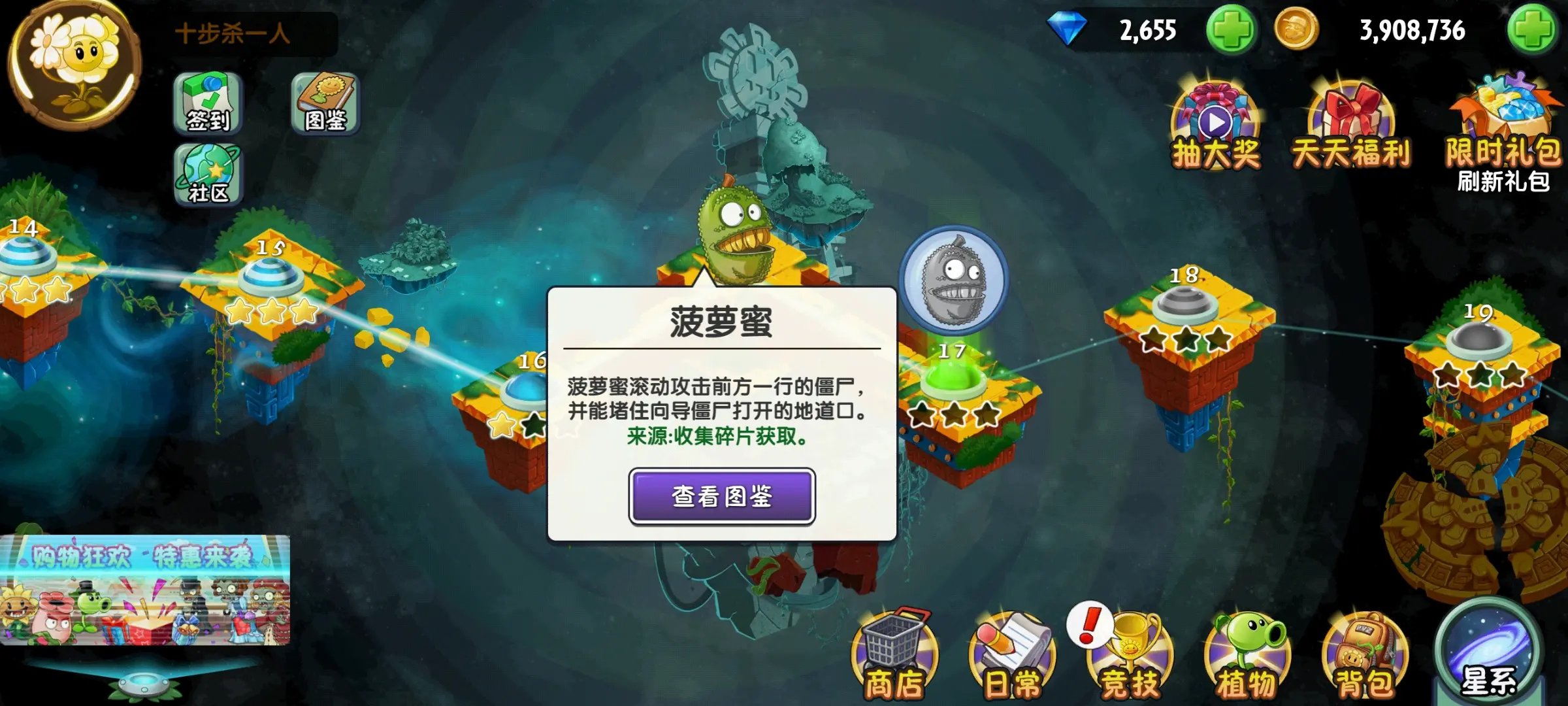 植物大战僵尸2菠萝蜜好用吗