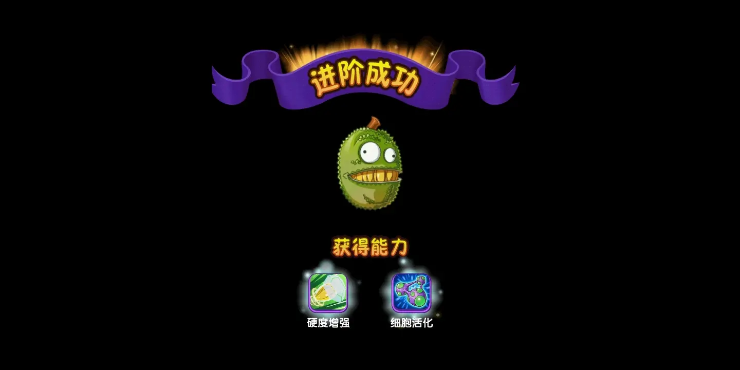 植物大战僵尸2菠萝蜜好用吗
