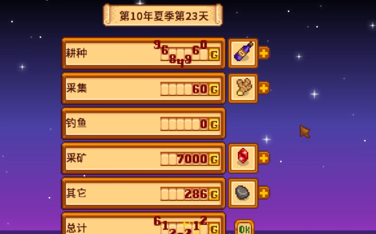 星露谷物语姜有什么用 星露谷物语姜有什么用
