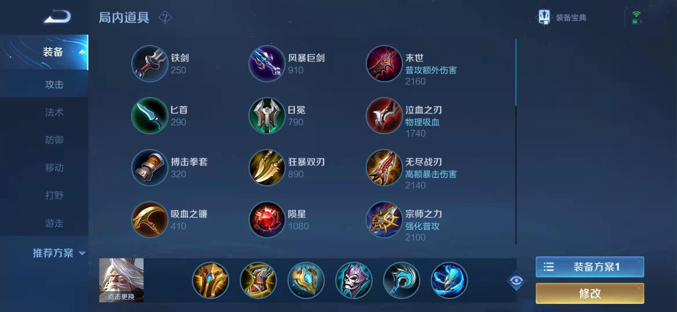 王者荣耀姜子牙辅助出什么装 王者荣耀姜子牙辅助出什么装
