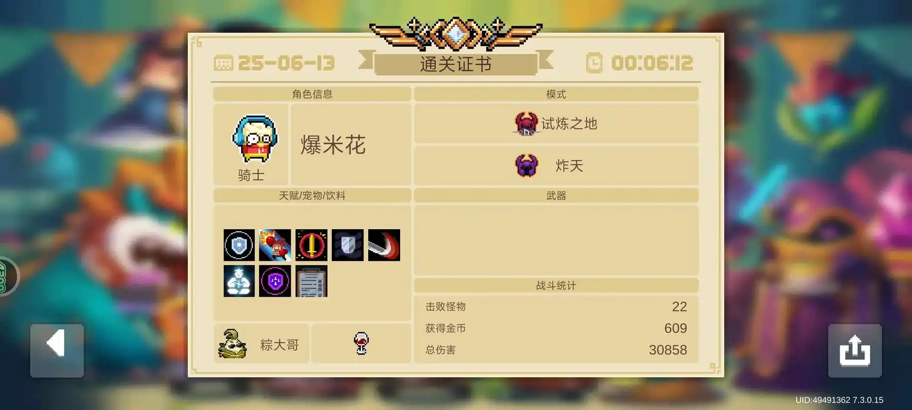 元气骑士试炼之地怎么玩