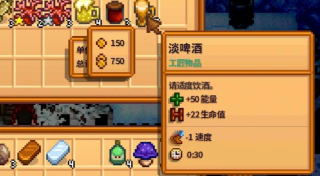 星露谷物语潘姆淡啤酒怎么做 星露谷物语潘姆淡啤酒怎么做