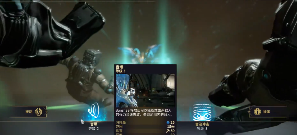 星际战甲Banshee怎么玩 星际战甲Banshee怎么玩