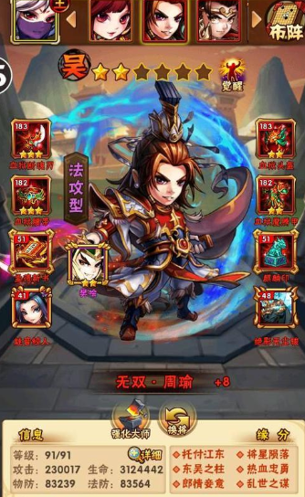少年三国志吴国什么阵容好