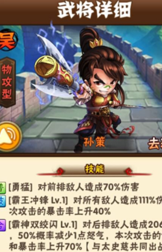 少年三国志吴国什么阵容好