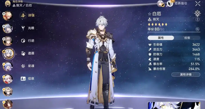 崩坏星穹铁道白厄怎么配队 崩坏星穹铁道白厄怎么配队
