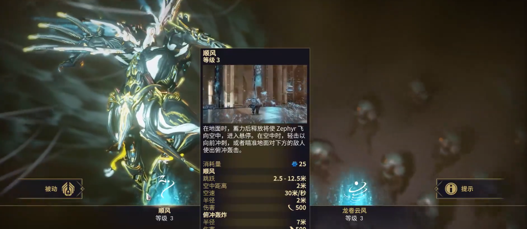 星际战甲Zephyr怎么玩