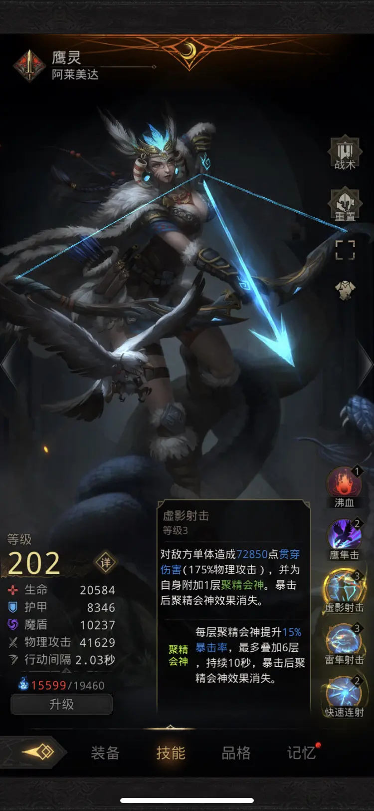 地下城堡3鹰灵好用吗