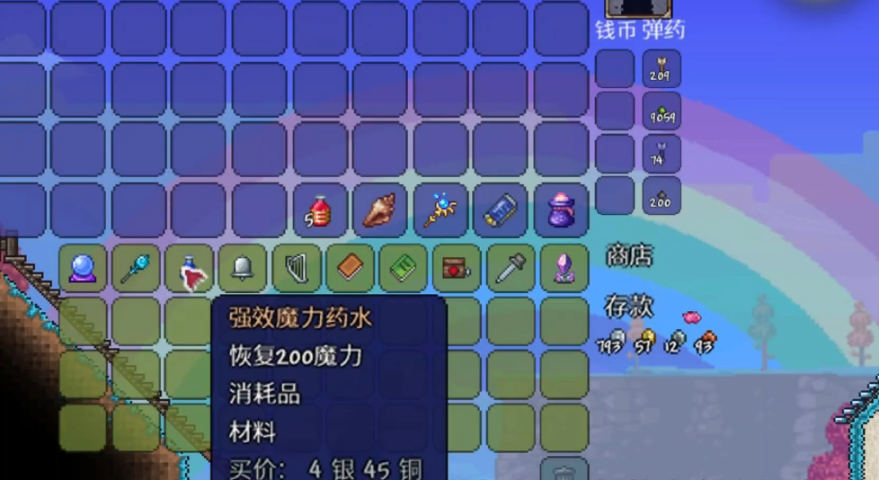泰拉瑞亚怎么回复魔力值