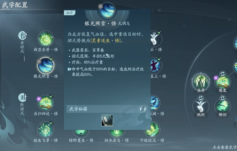 剑网3药奶的强度如何 剑网3药奶的强度如何