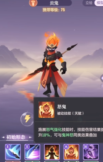 长安幻想鬼将选哪个系