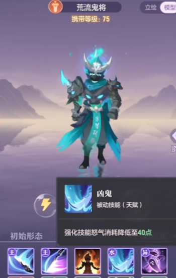 长安幻想鬼将选哪个系