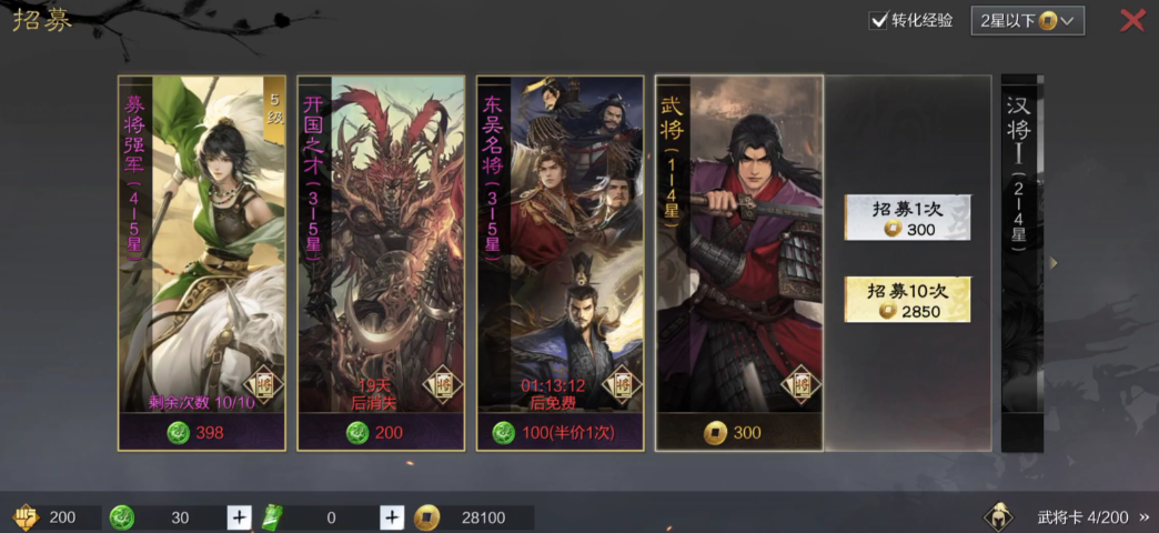 率土之滨金币怎么增加 率土之滨金币怎么增加