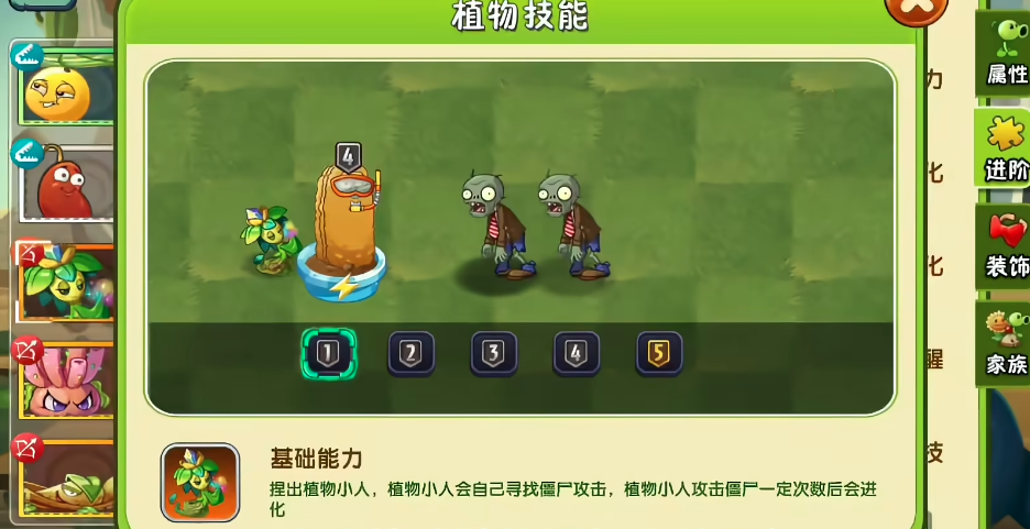 植物大战僵尸2女娲蛇尾草好用吗 植物大战僵尸2女娲蛇尾草好用吗