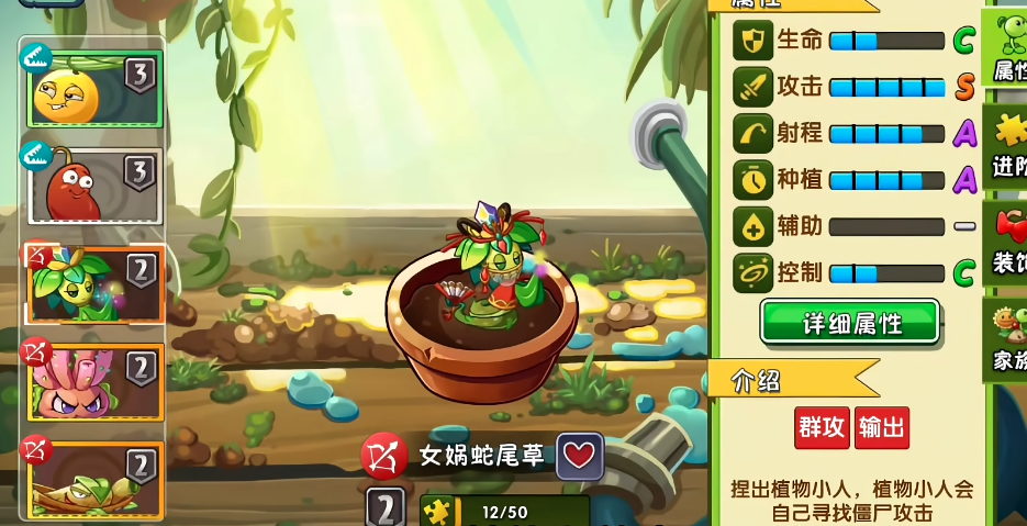 植物大战僵尸2女娲蛇尾草好用吗 植物大战僵尸2女娲蛇尾草好用吗