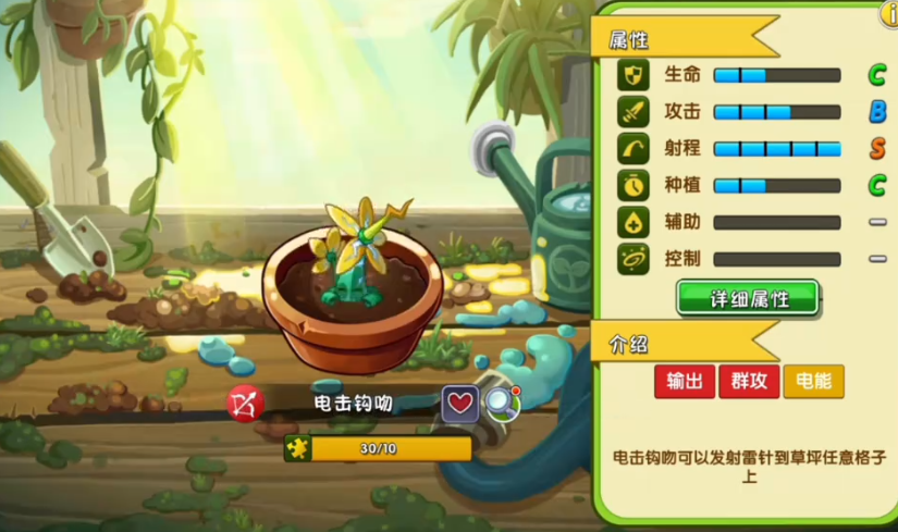 植物大战僵尸2电击钩吻好用吗 植物大战僵尸2电击钩吻好用吗