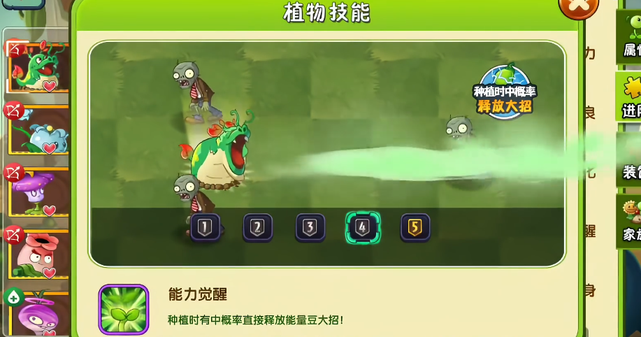 植物大战僵尸2贪吃龙草好用吗 植物大战僵尸2贪吃龙草好用吗