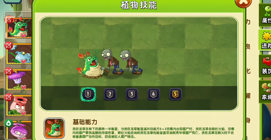 植物大战僵尸2贪吃龙草好用吗 植物大战僵尸2贪吃龙草好用吗