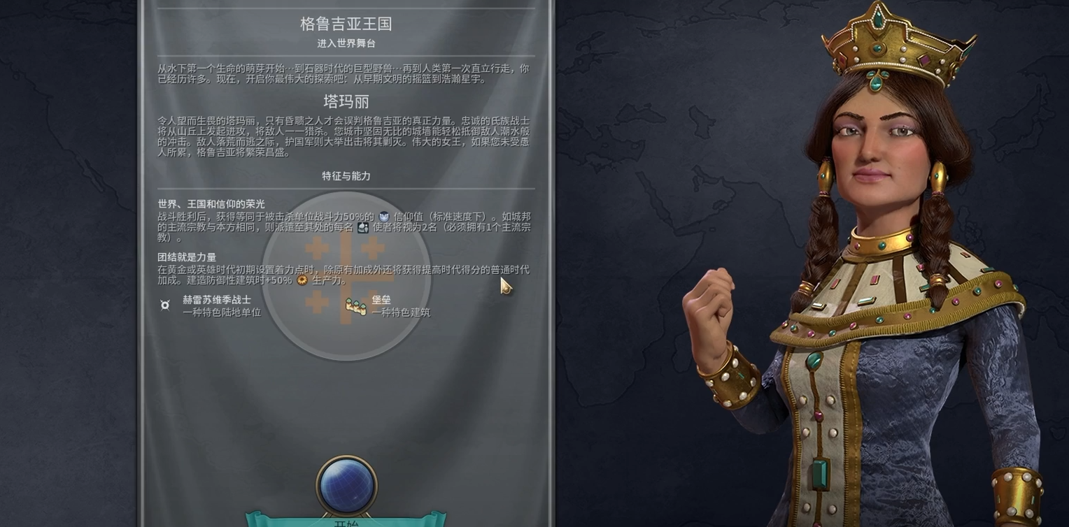 文明6塔玛丽怎么玩