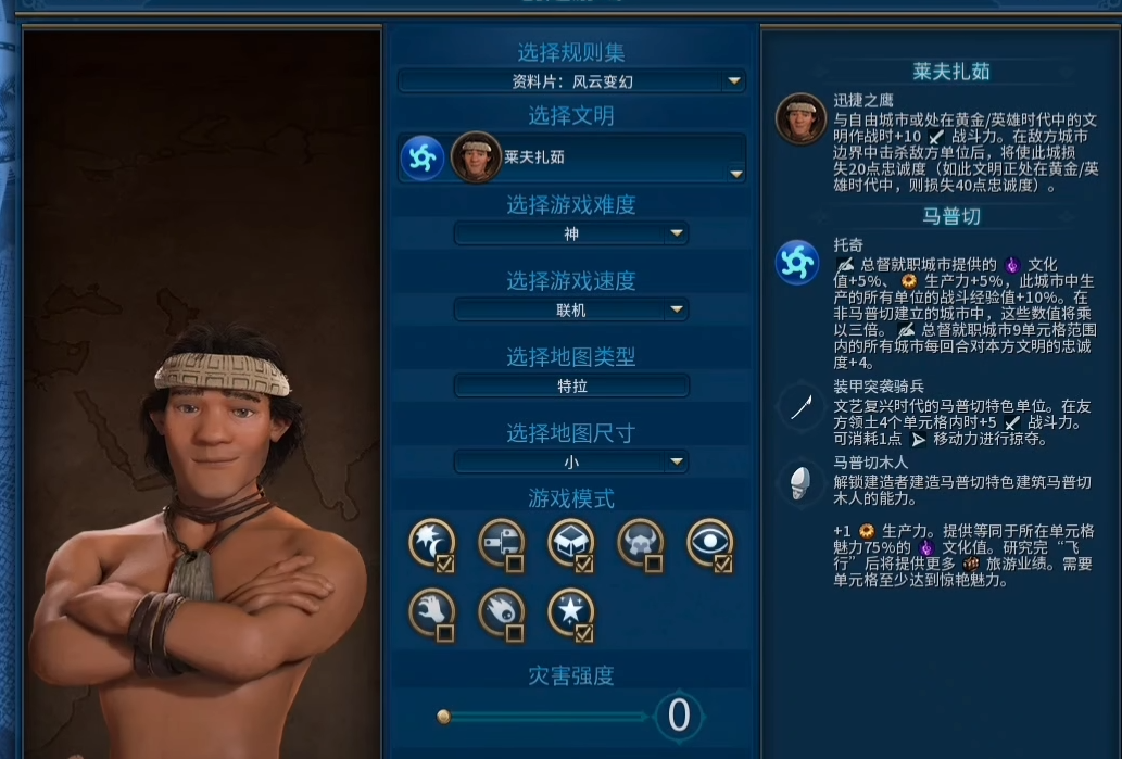 文明6莱夫扎茹怎么玩