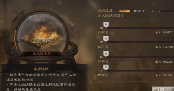 三国志战略版重振旗鼓怎么操作