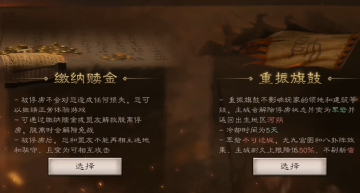 三国志战略版重振旗鼓怎么操作