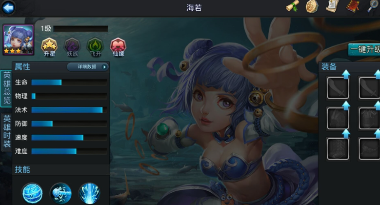 乱斗西游2海若法宝怎么选 乱斗西游2海若法宝怎么选