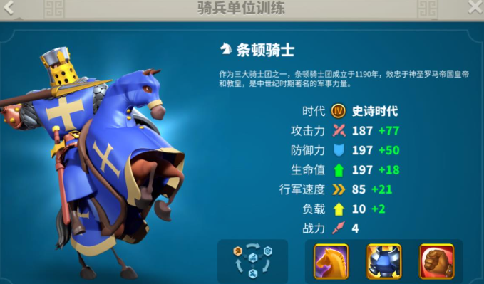 万国觉醒骑兵怎么玩 万国觉醒骑兵怎么玩