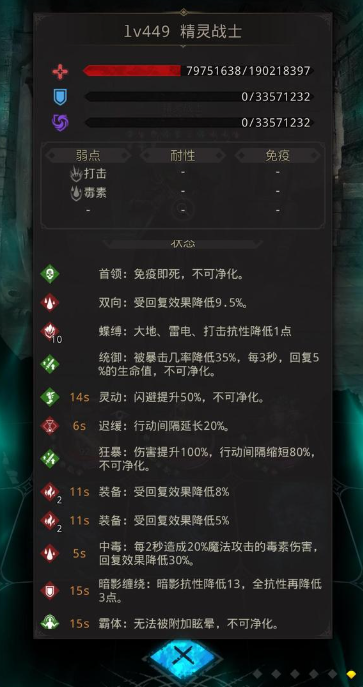 地下城堡3怎么打精灵战士