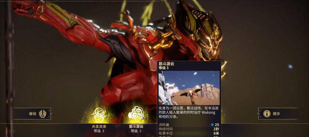 星际战甲Wukong怎么玩 星际战甲Wukong怎么玩