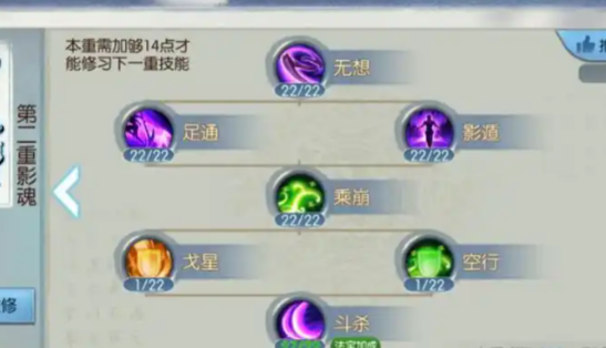 诛仙手游怀光和绝影哪个厉害