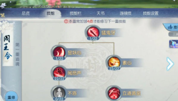 诛仙手游怀光和绝影哪个厉害