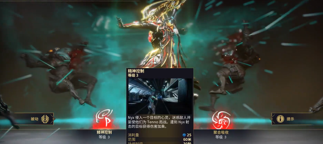 星际战甲NYX怎么玩