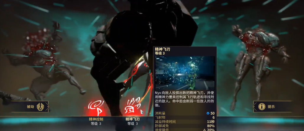 星际战甲NYX怎么玩 星际战甲NYX怎么玩
