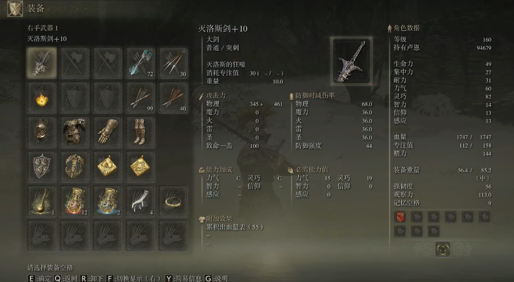 艾尔登法环灭洛斯剑怎么获得 艾尔登法环灭洛斯剑怎么获得