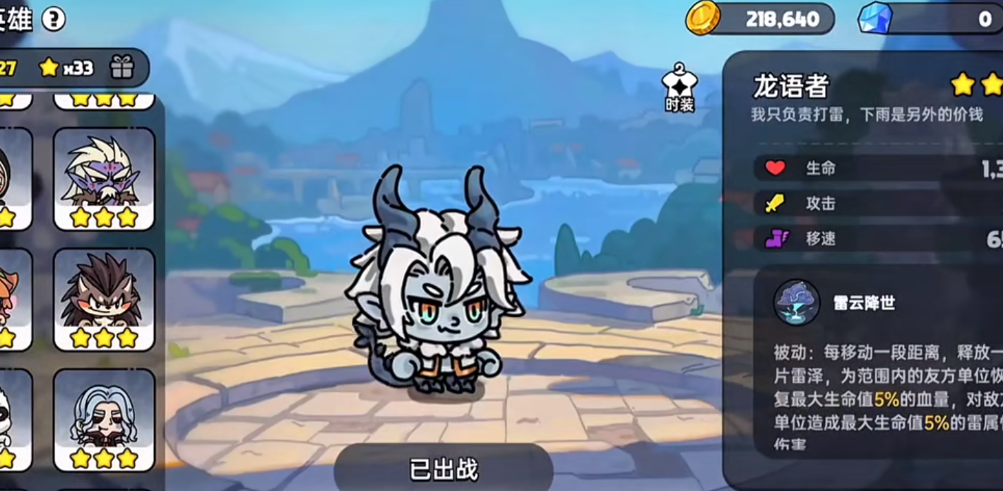 英勇之地雷系怎么搭配