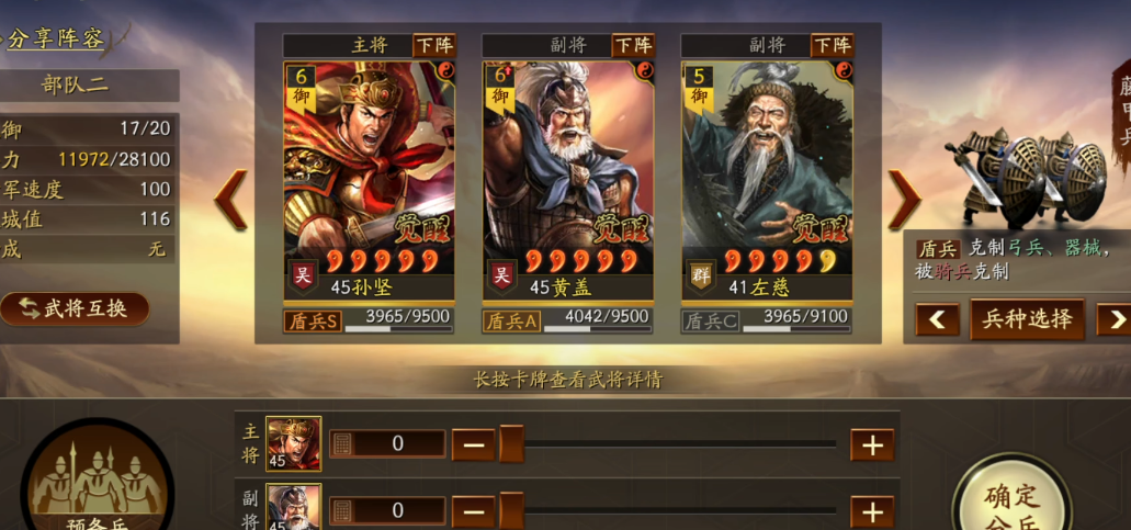 三国志战略版兵种加成影响什么