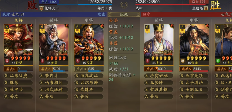 三国志战略版兵种加成影响什么