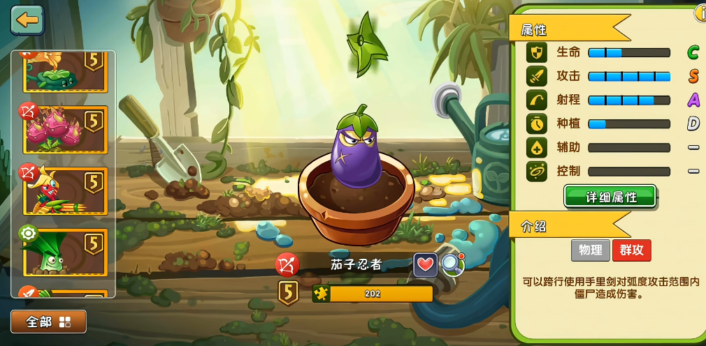 植物大战僵尸2茄子忍者好用吗 植物大战僵尸2茄子忍者好用吗